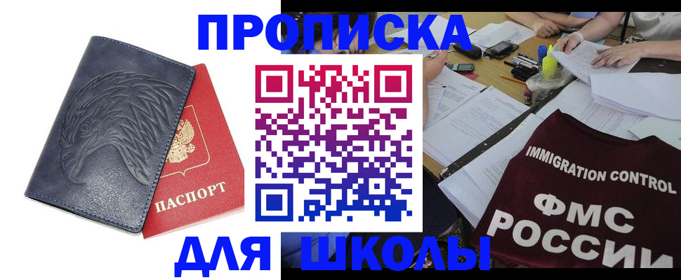 временная регистрация для всех в Волхове